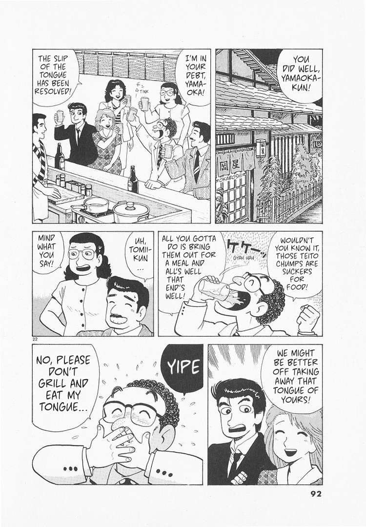 Read Oishinbo Manga Online