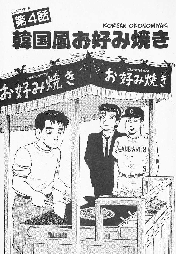 Read Oishinbo Manga Online