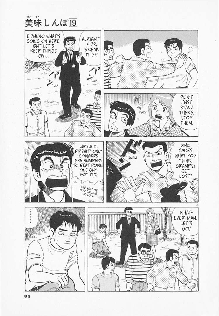 Read Oishinbo Manga Online