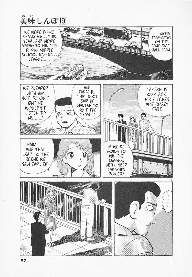 Read Oishinbo Manga Online