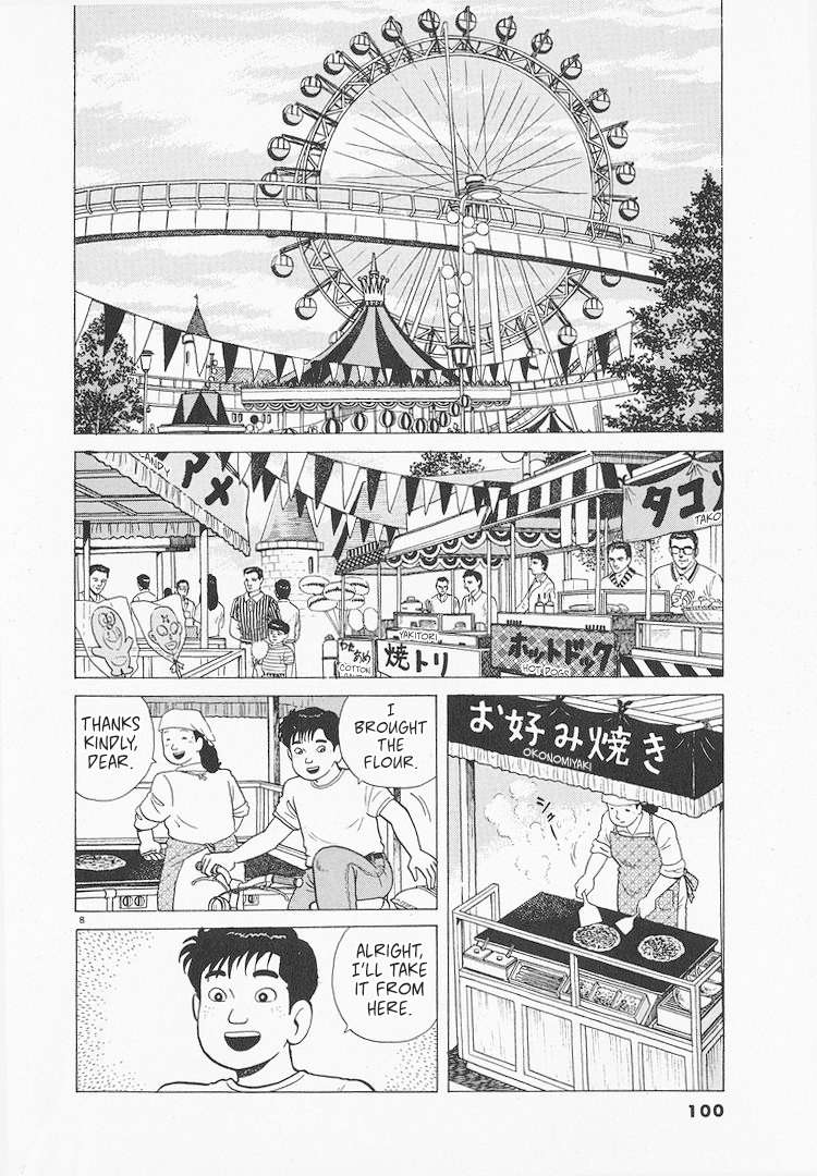 Read Oishinbo Manga Online