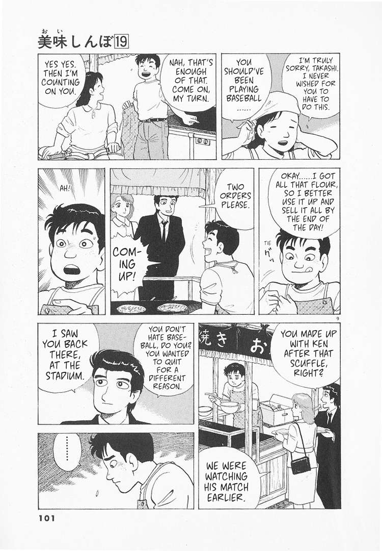 Read Oishinbo Manga Online