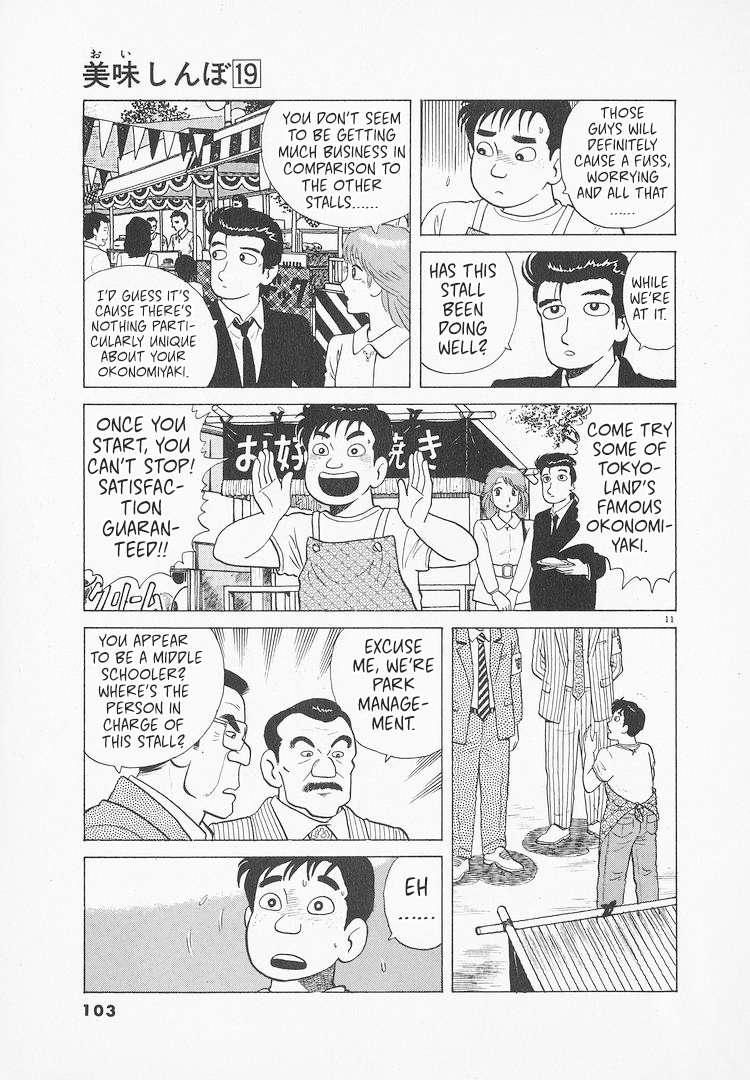 Read Oishinbo Manga Online