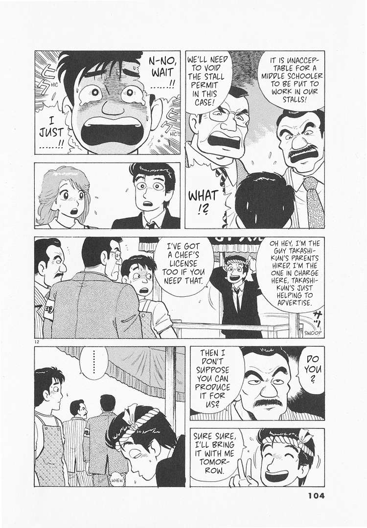 Read Oishinbo Manga Online