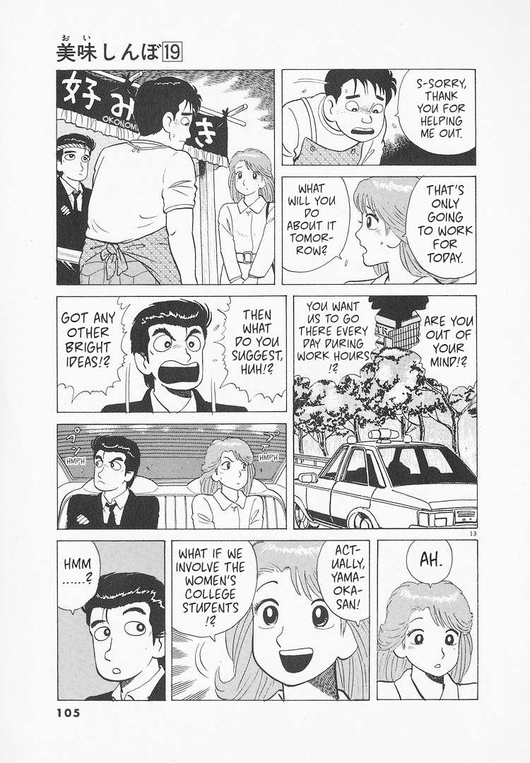 Read Oishinbo Manga Online
