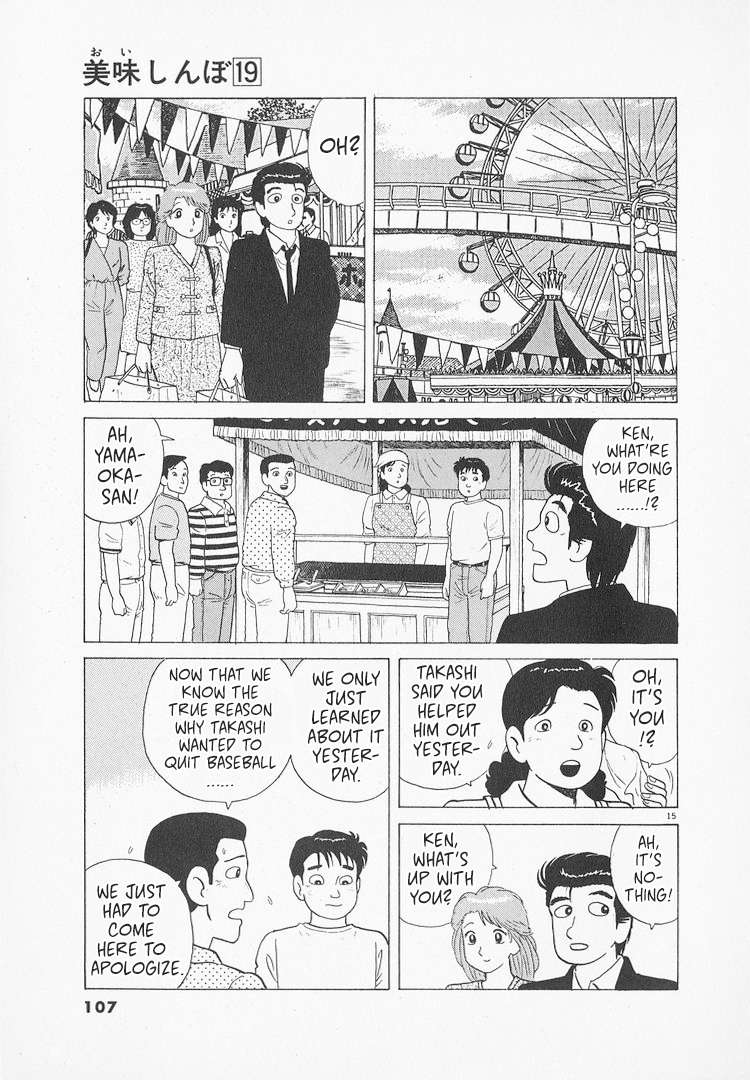 Read Oishinbo Manga Online