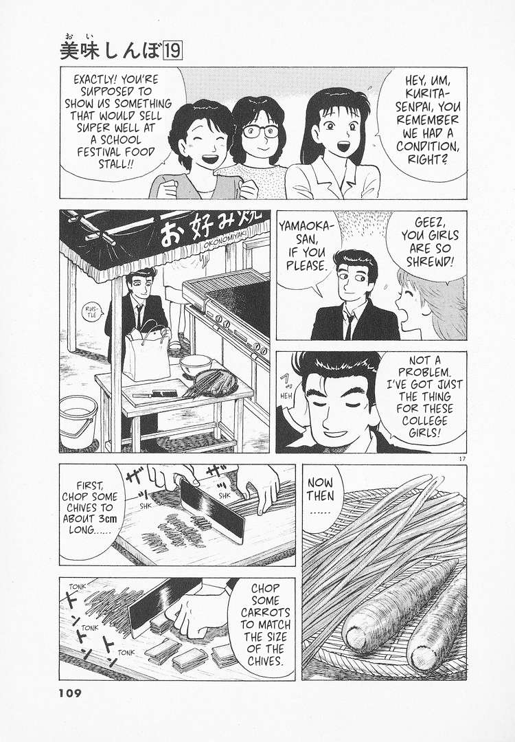 Read Oishinbo Manga Online