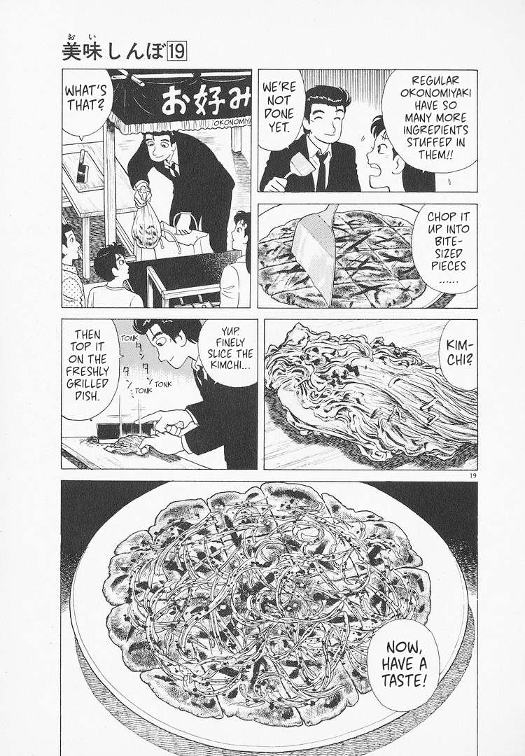 Read Oishinbo Manga Online
