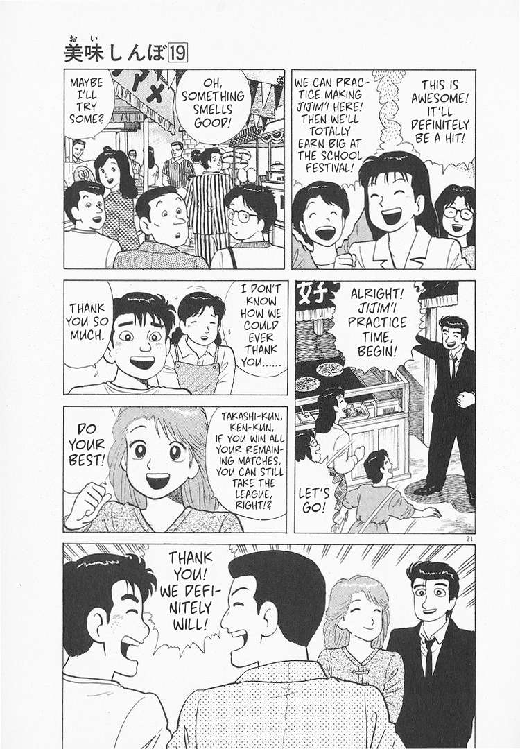 Read Oishinbo Manga Online