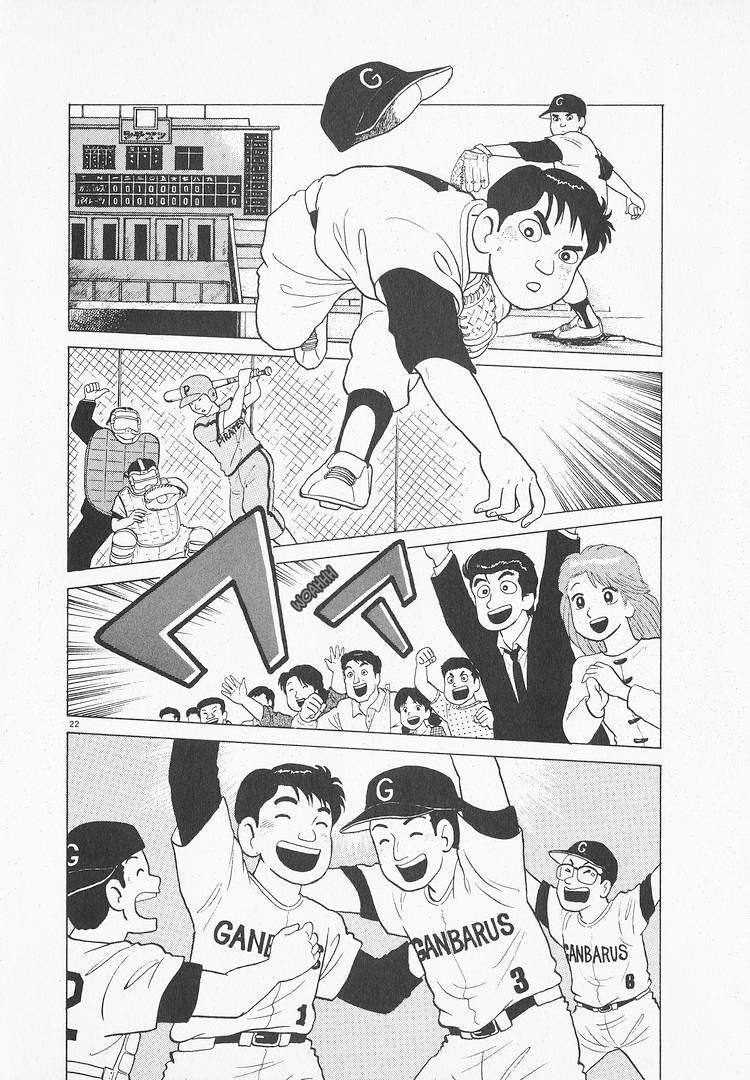 Read Oishinbo Manga Online