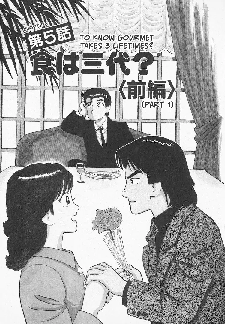 Read Oishinbo Manga Online