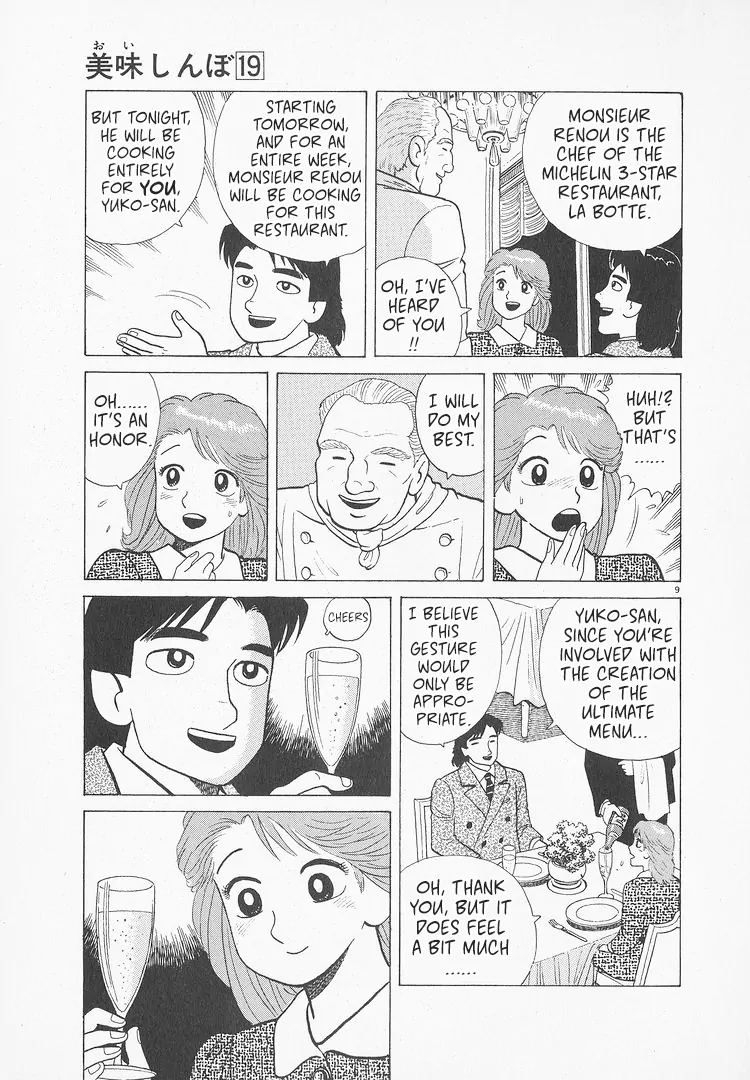 Read Oishinbo Manga Online
