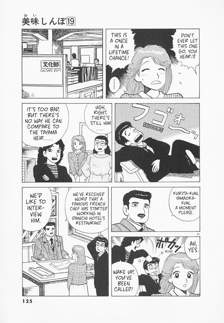 Read Oishinbo Manga Online