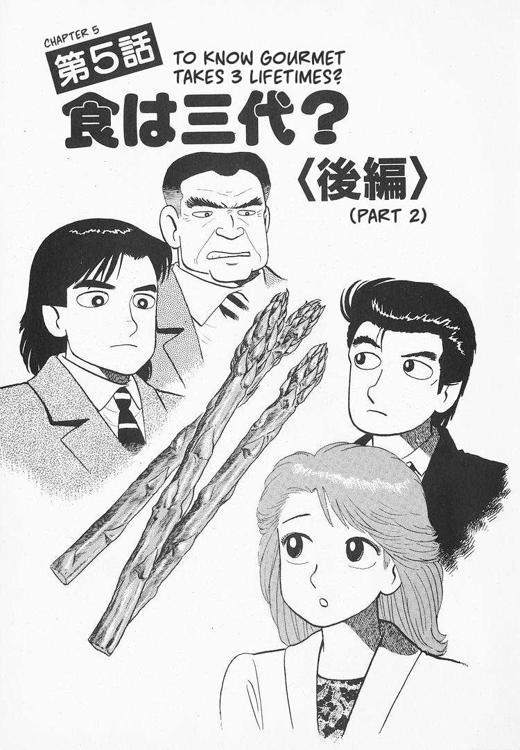 Read Oishinbo Manga Online