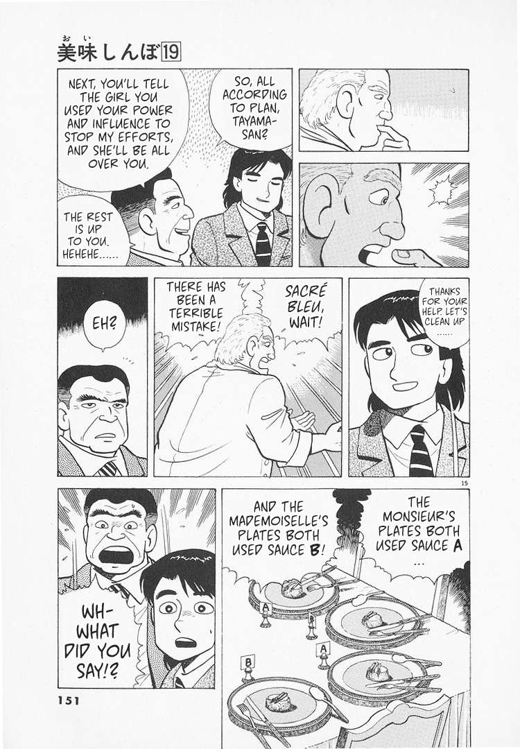 Read Oishinbo Manga Online