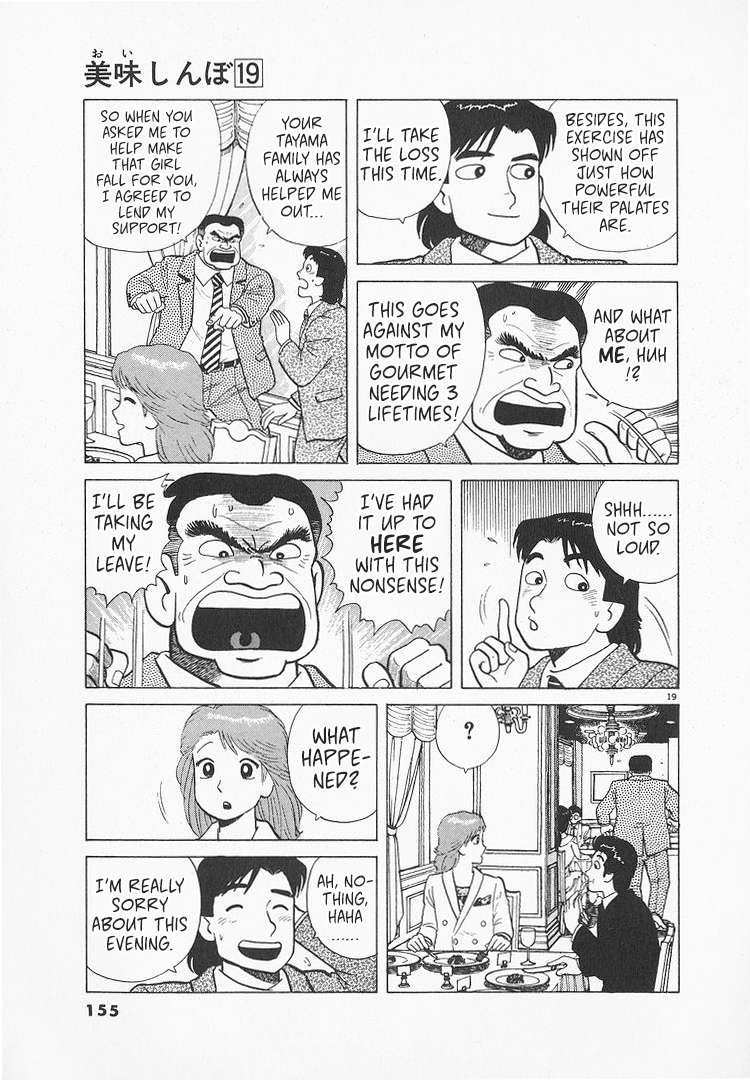 Read Oishinbo Manga Online