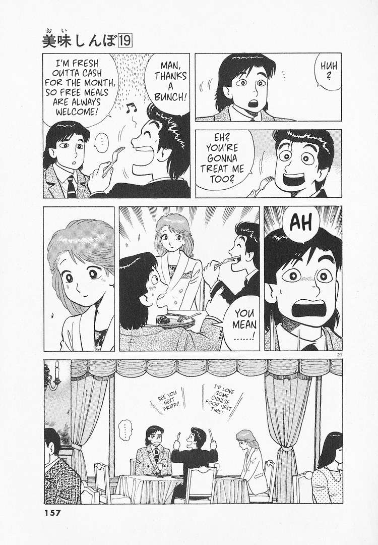 Read Oishinbo Manga Online