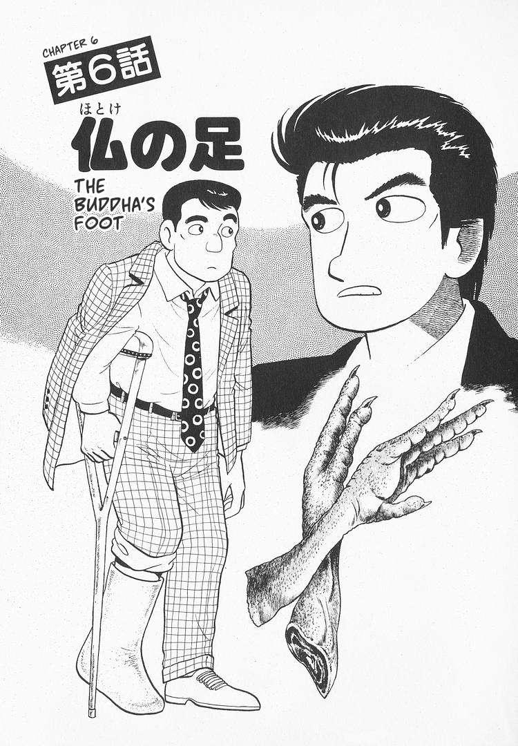 Read Oishinbo Manga Online
