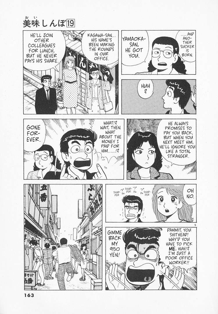 Read Oishinbo Manga Online