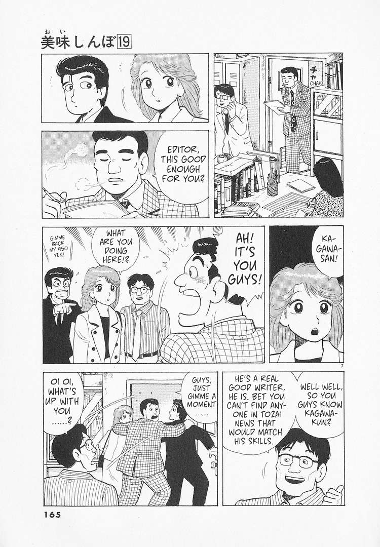 Read Oishinbo Manga Online