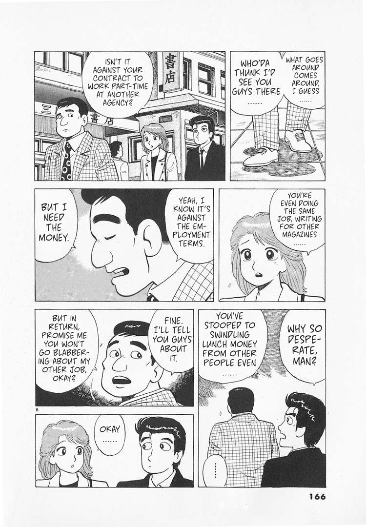 Read Oishinbo Manga Online