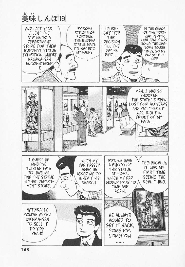 Read Oishinbo Manga Online