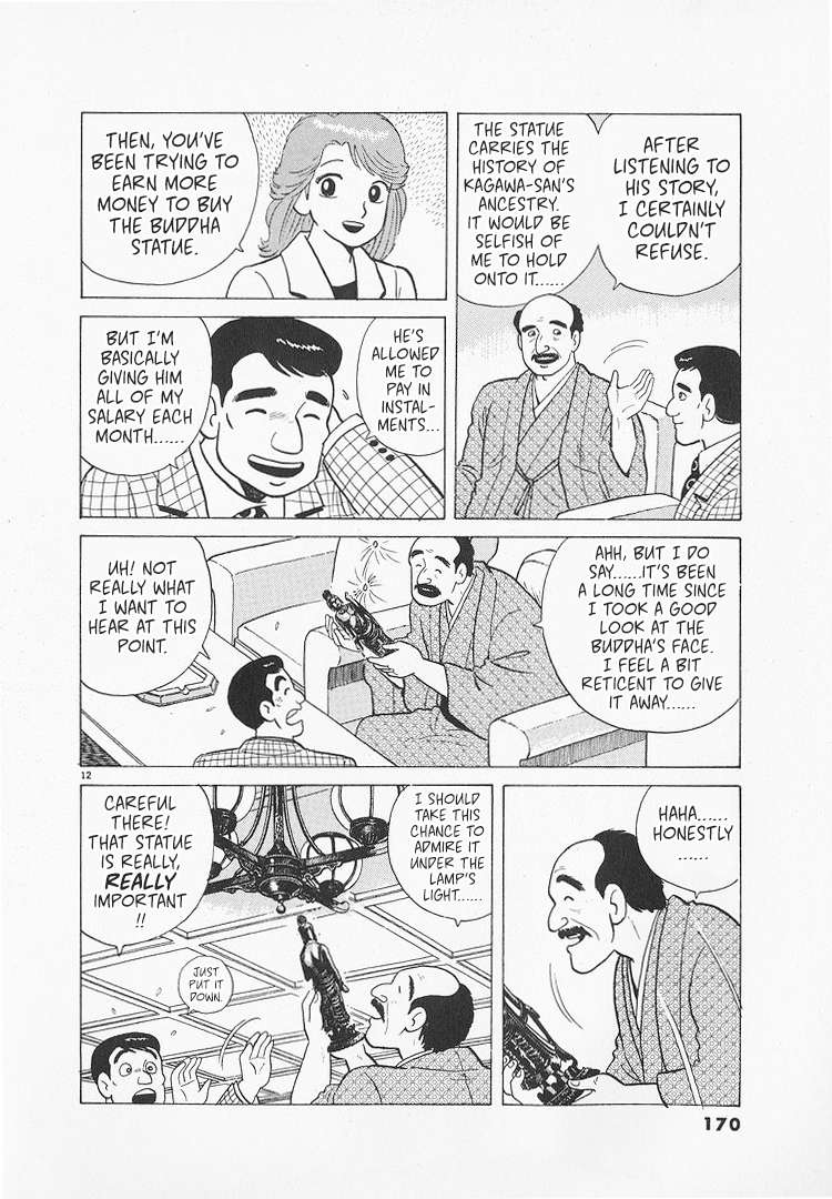 Read Oishinbo Manga Online