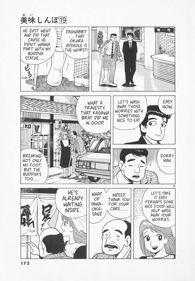 Read Oishinbo Manga Online