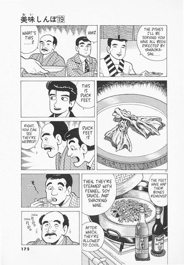 Read Oishinbo Manga Online