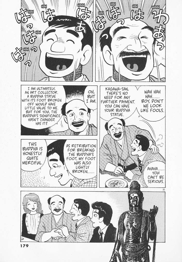Read Oishinbo Manga Online