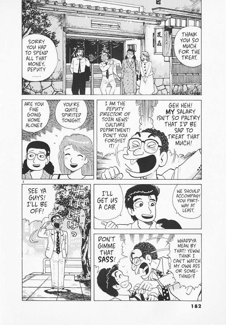Read Oishinbo Manga Online