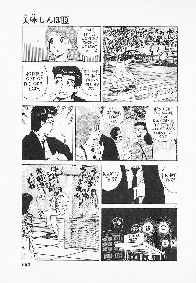 Read Oishinbo Manga Online