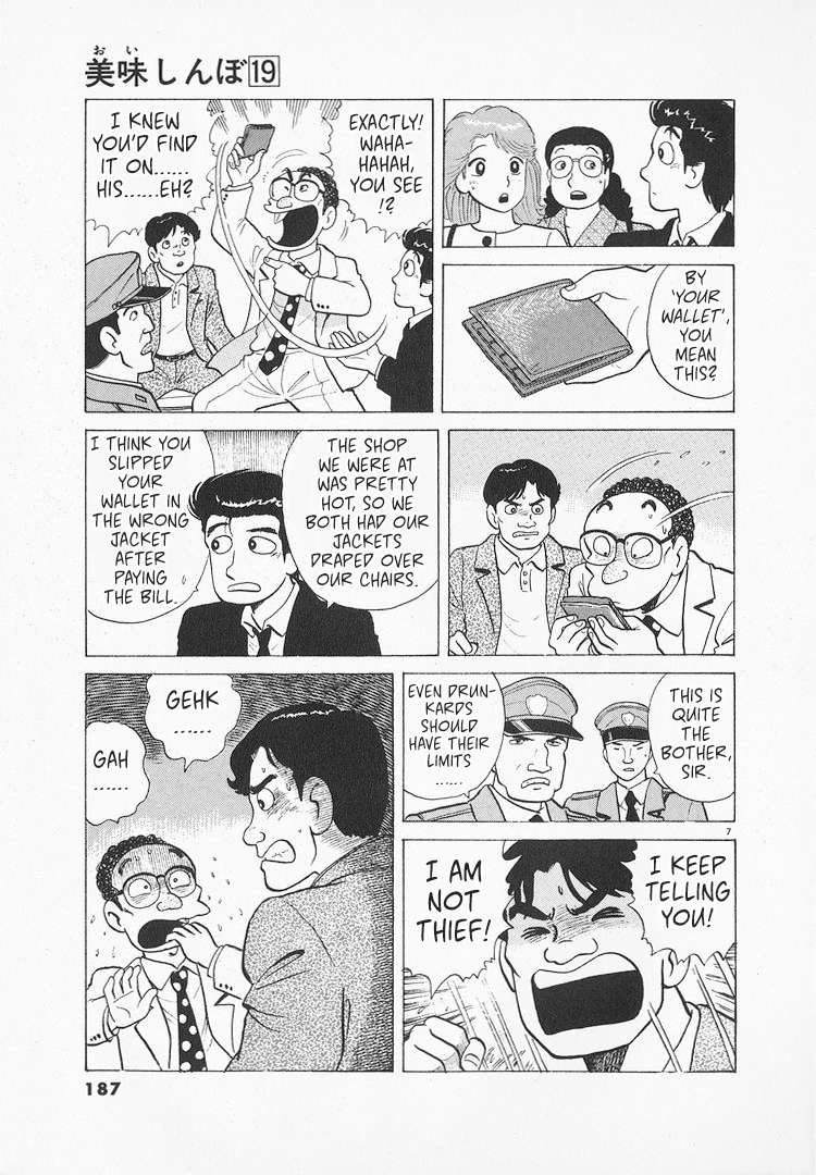 Read Oishinbo Manga Online