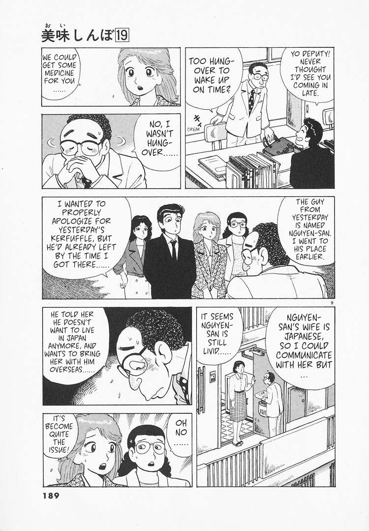 Read Oishinbo Manga Online