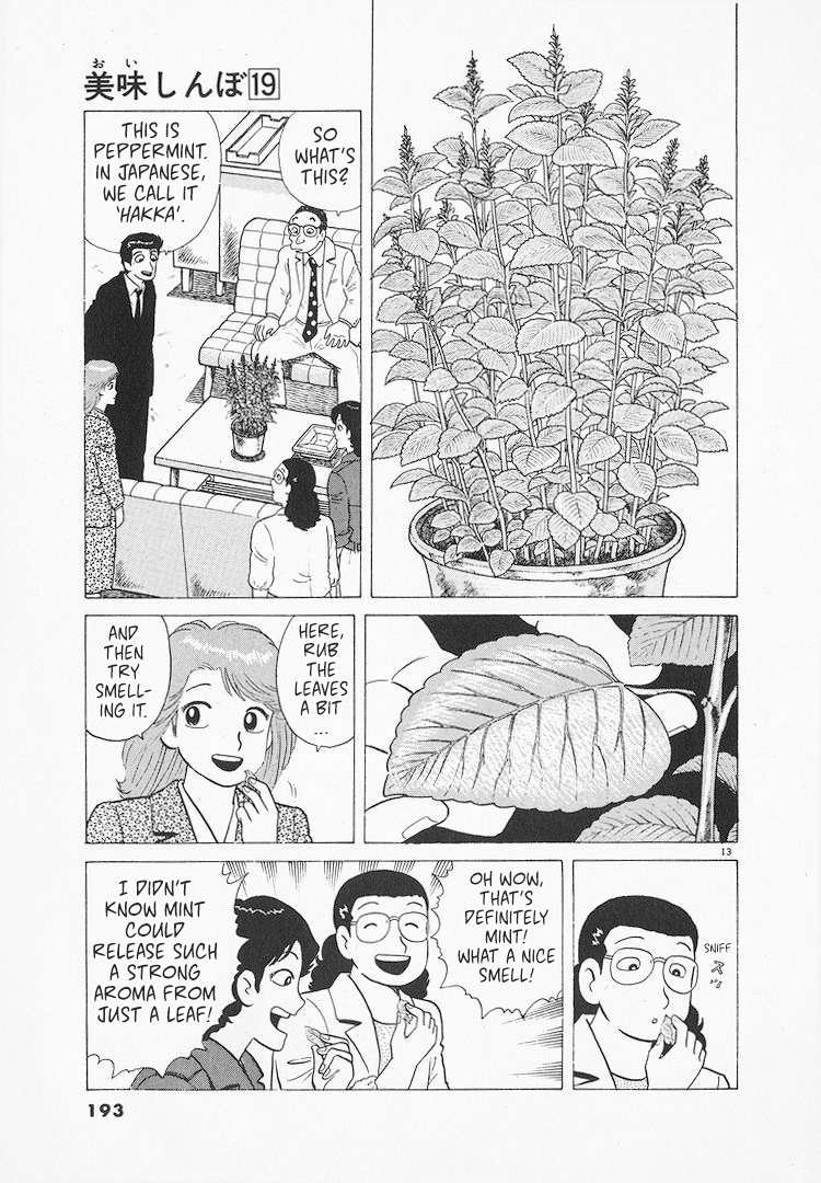Read Oishinbo Manga Online