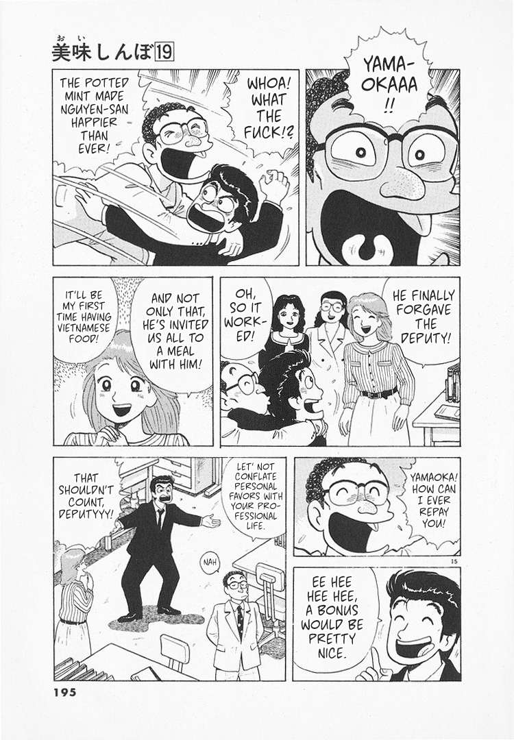 Read Oishinbo Manga Online