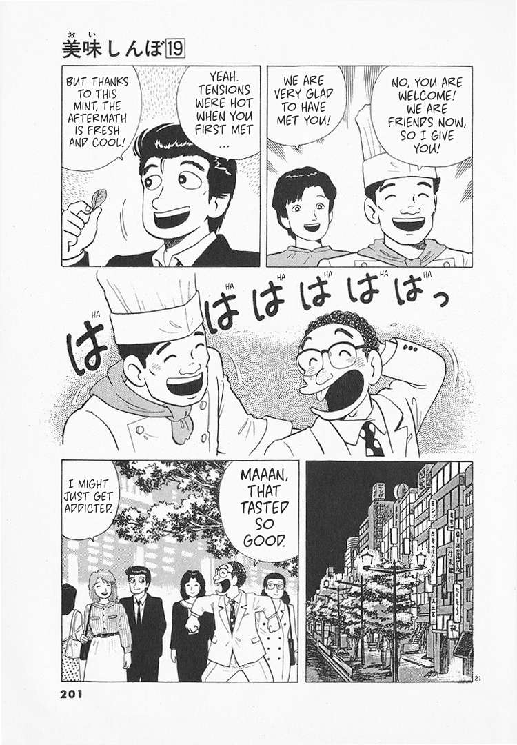 Read Oishinbo Manga Online