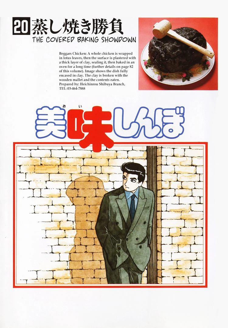 Read Oishinbo Manga Online