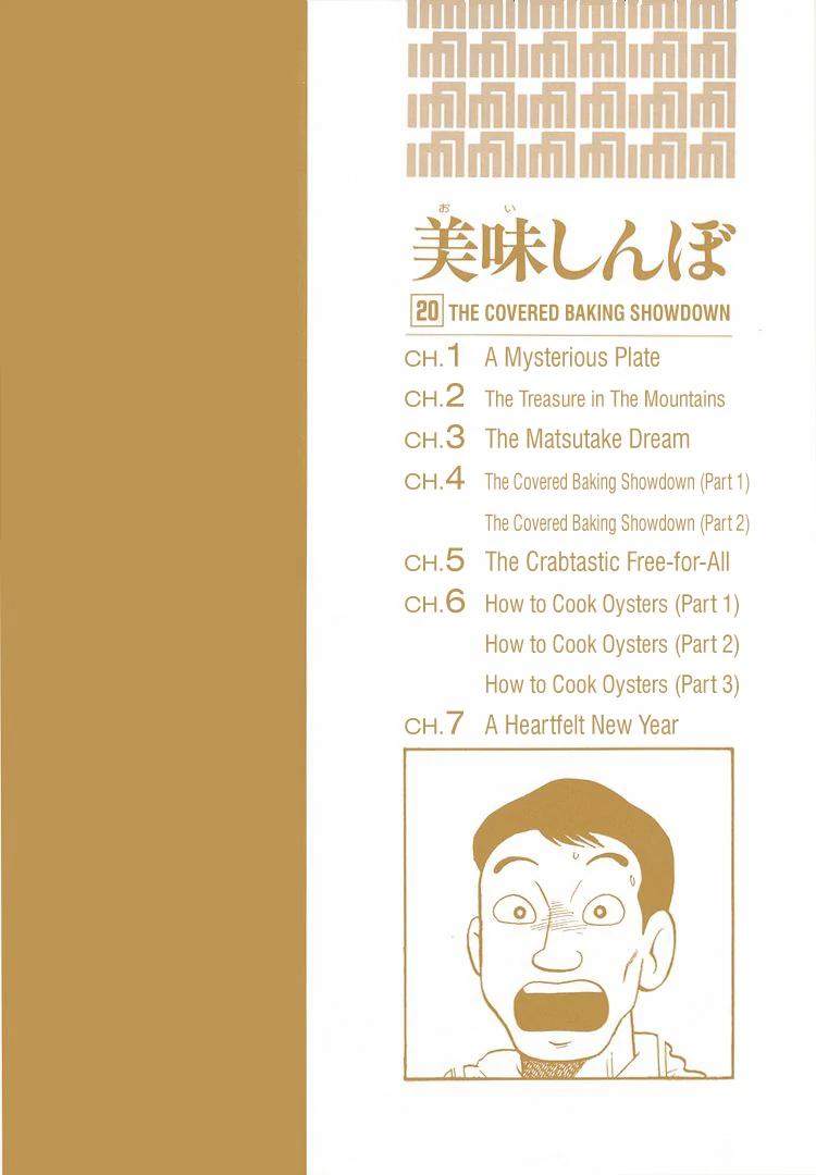 Read Oishinbo Manga Online