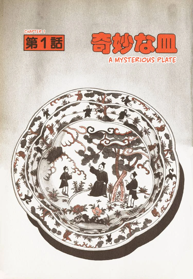 Read Oishinbo Manga Online