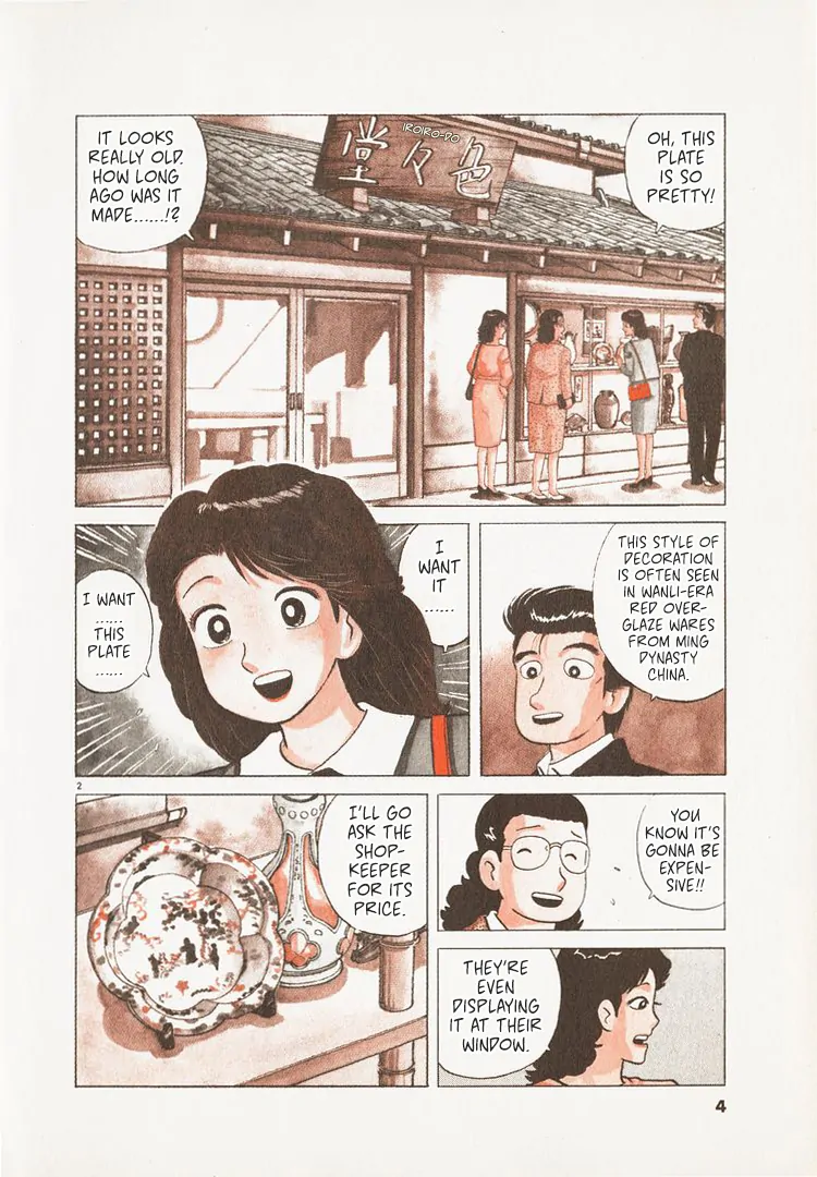 Read Oishinbo Manga Online