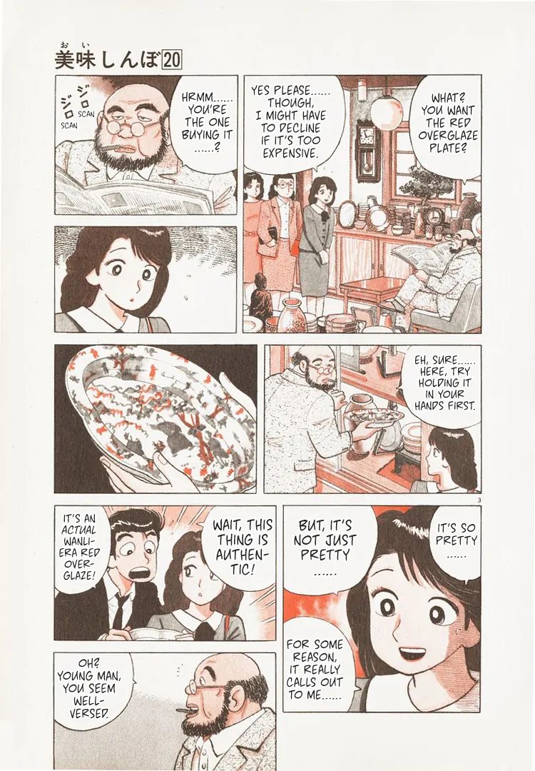 Read Oishinbo Manga Online