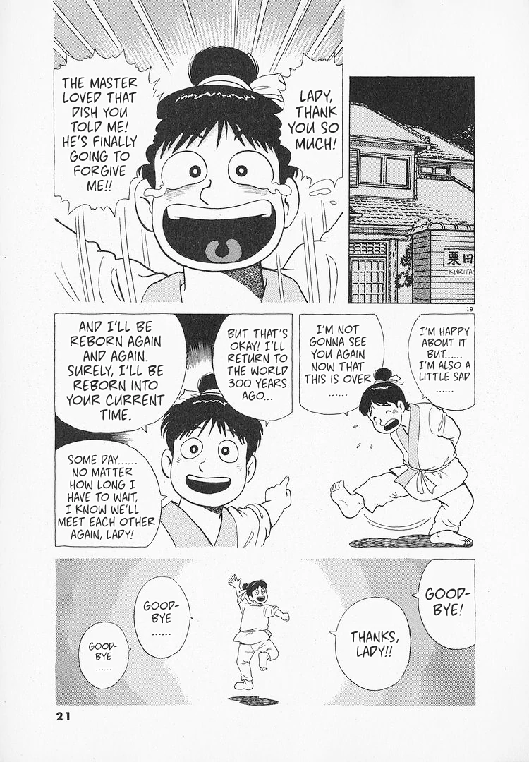 Read Oishinbo Manga Online
