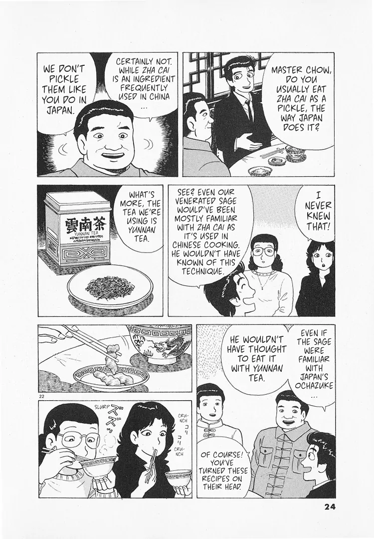Read Oishinbo Manga Online