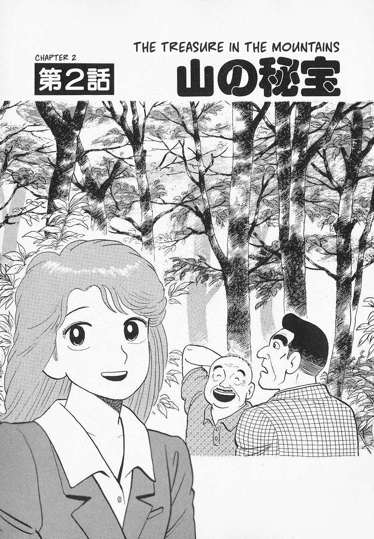 Read Oishinbo Manga Online