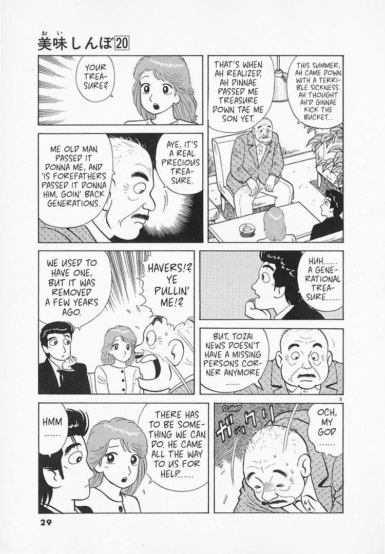 Read Oishinbo Manga Online