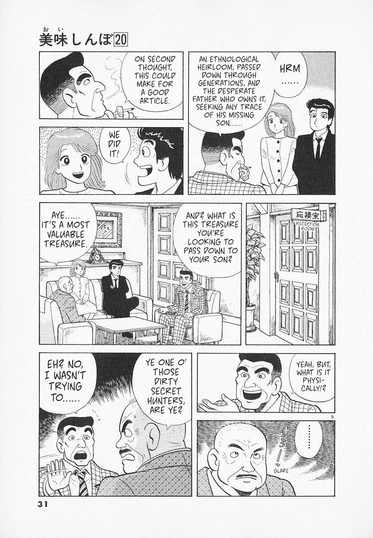 Read Oishinbo Manga Online