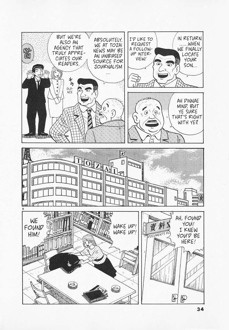 Read Oishinbo Manga Online