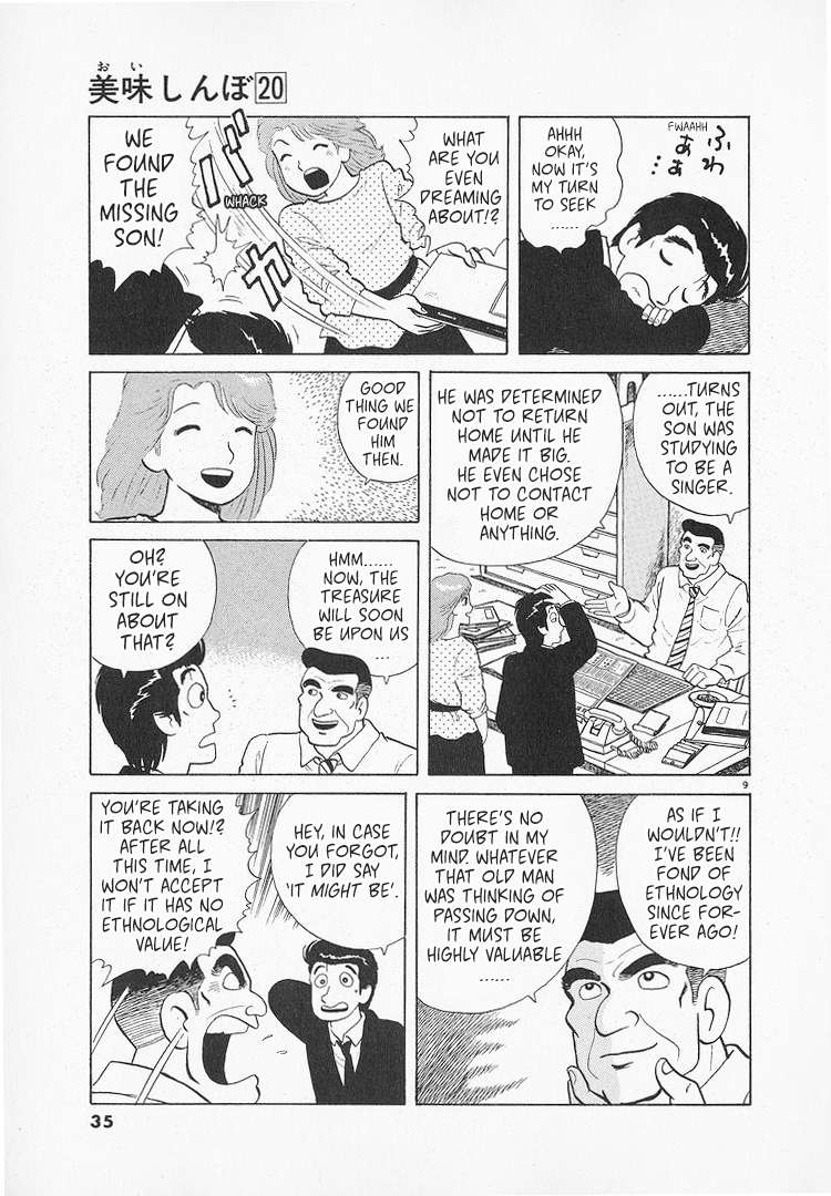 Read Oishinbo Manga Online