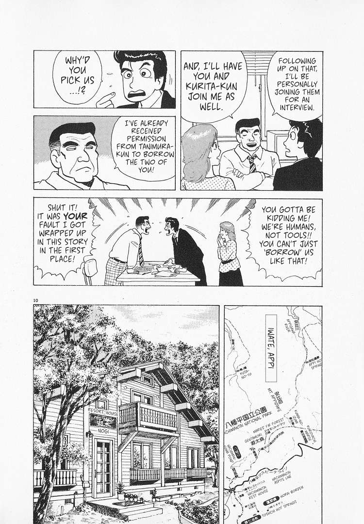 Read Oishinbo Manga Online
